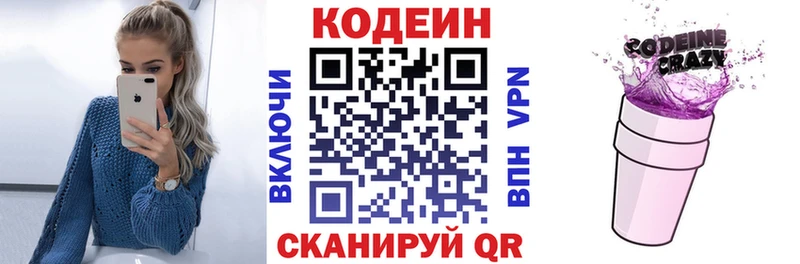 Кодеиновый сироп Lean напиток Lean (лин)  Александровск-Сахалинский 