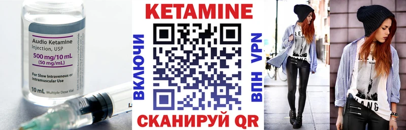 Кетамин VHQ MEGA вход Александровск-Сахалинский